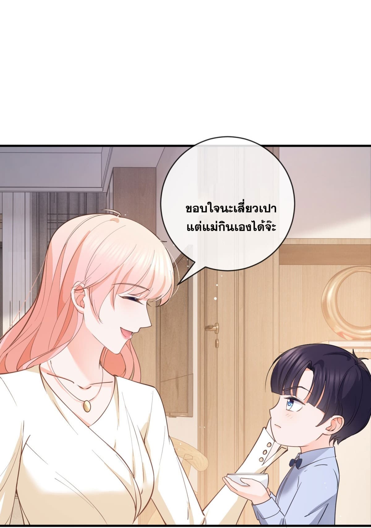 The Lovely Wife And Strange Marriage แผนรักลวงใจ 398-398