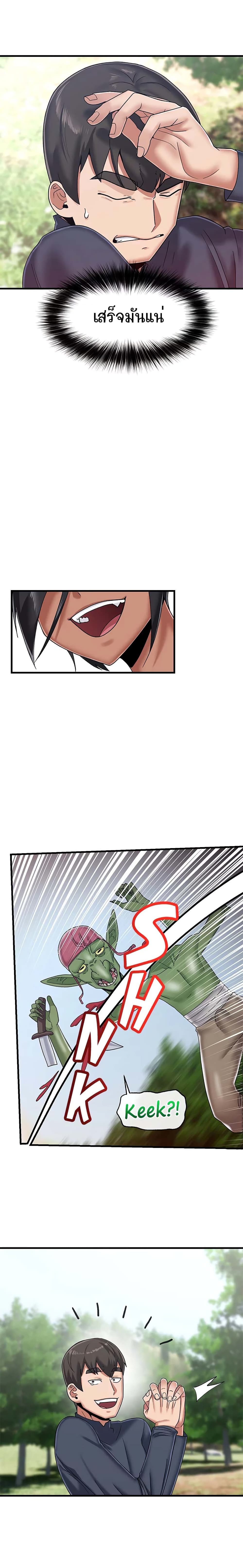 Absolute Hypnosis in Another World 41-41