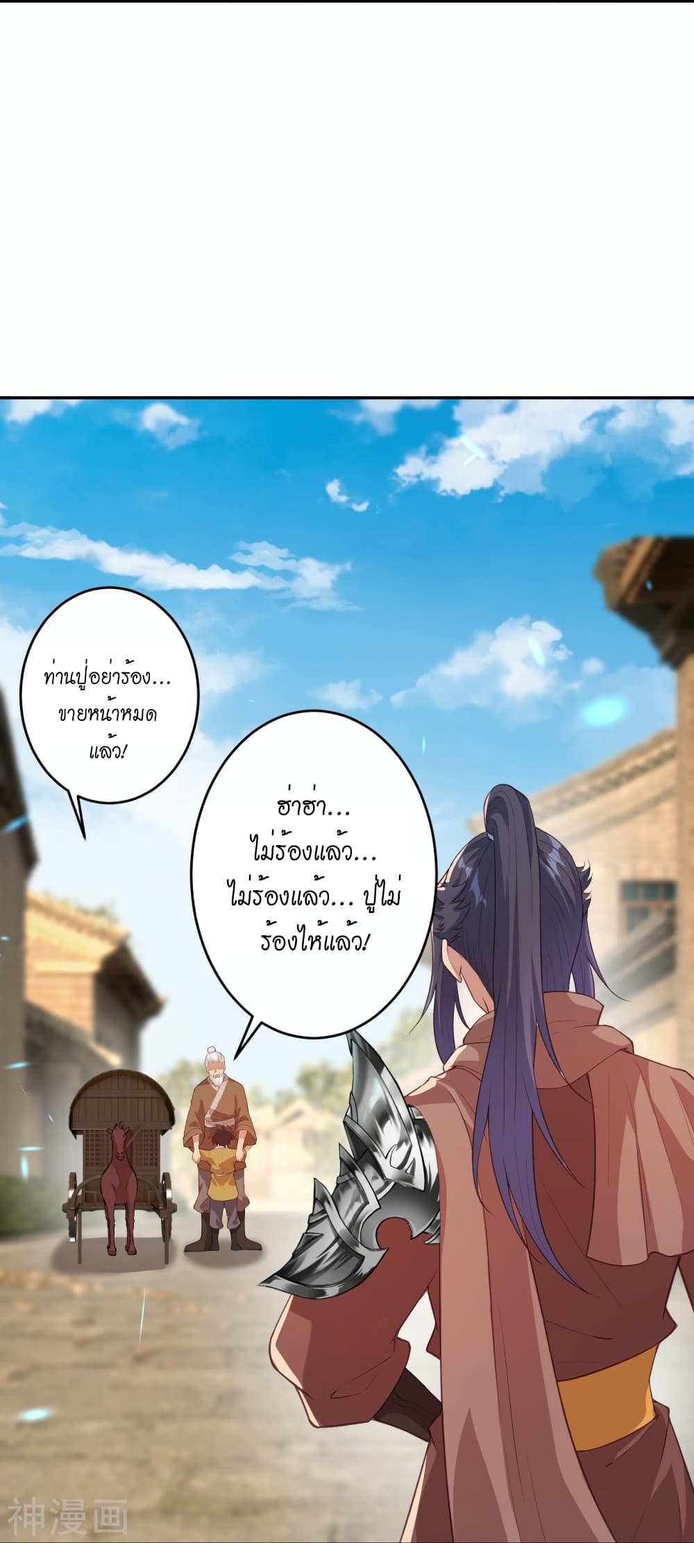 Against the Gods อสูรพลิกฟ้า 481-481