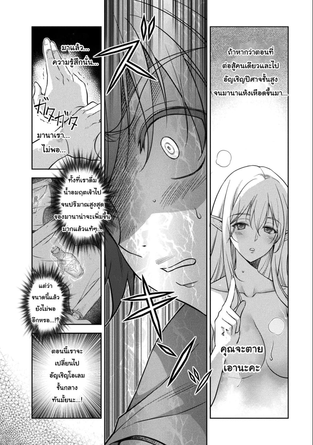 Drawing: Saikyou Mangaka Wa Oekaki Skill De Isekai Musou Suru! 7-7