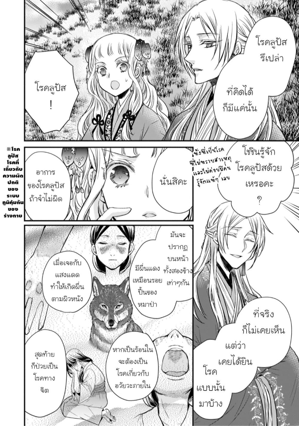 Gekkakoku Kiiden 30-30
