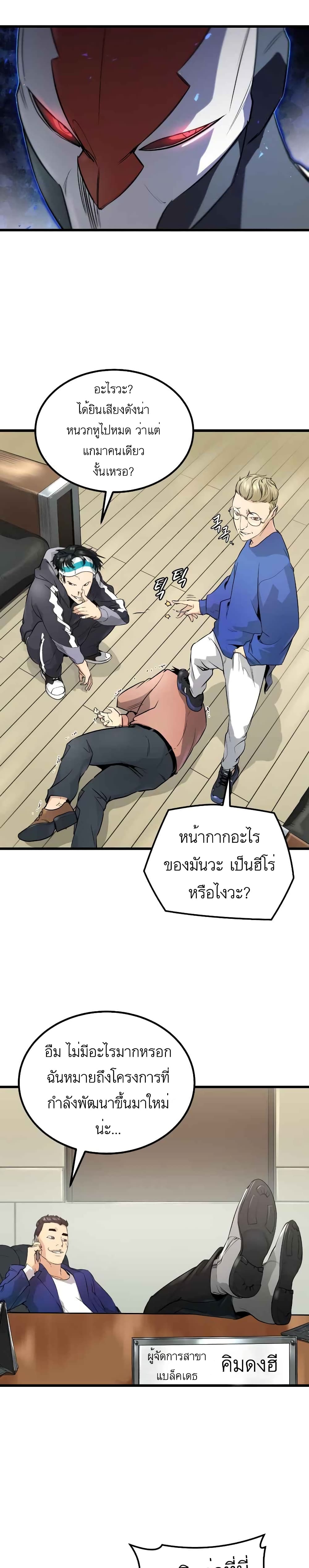Phantom Spirit King 1-1