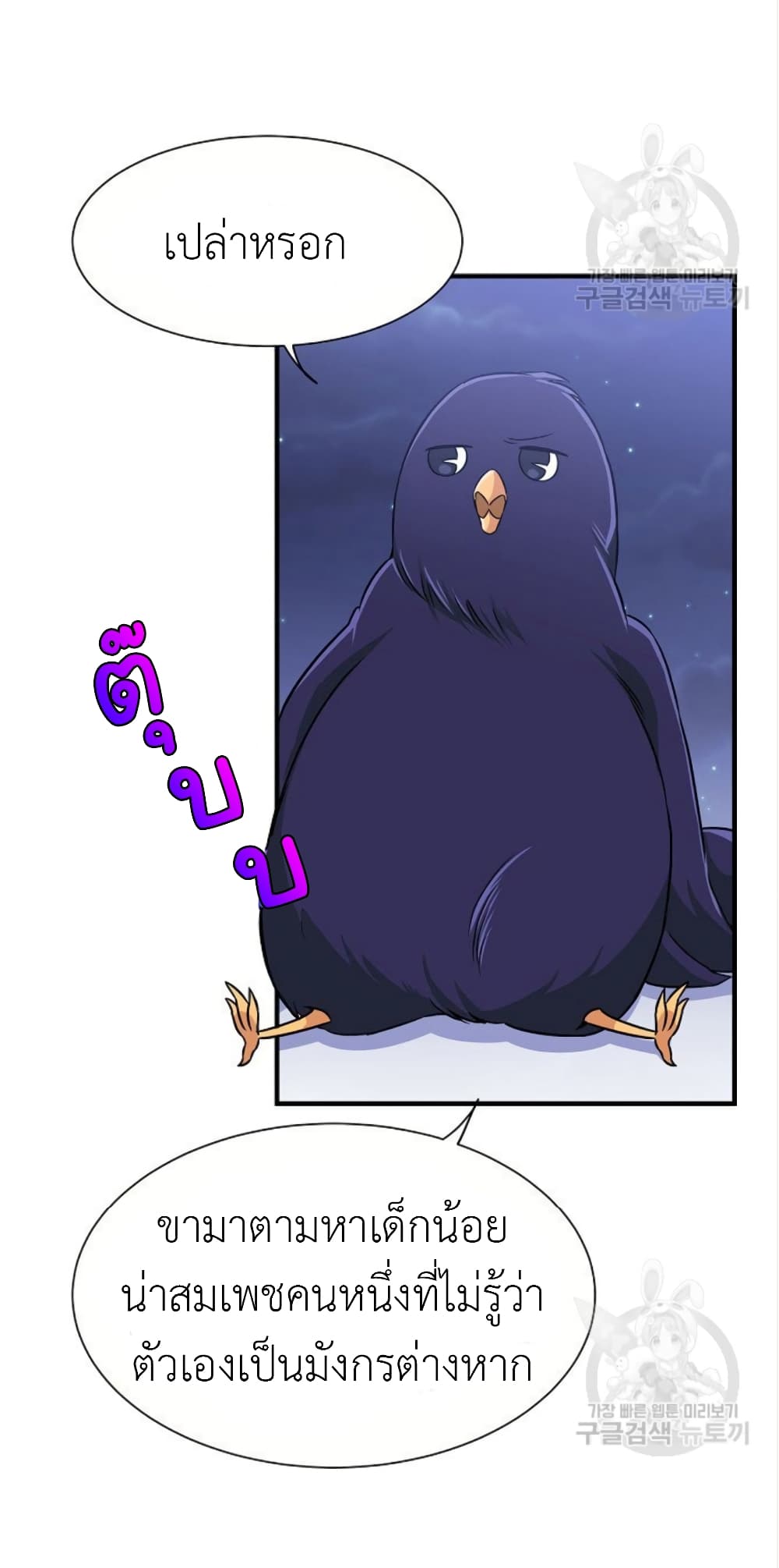 Raising a Dragon Prince 6-6