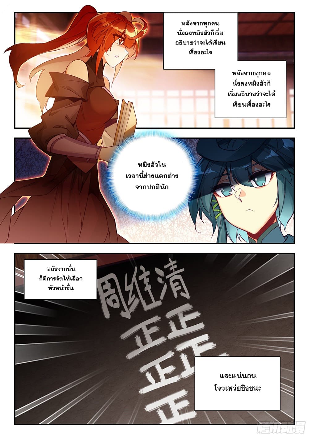 Heavenly Jewel Change 100-100