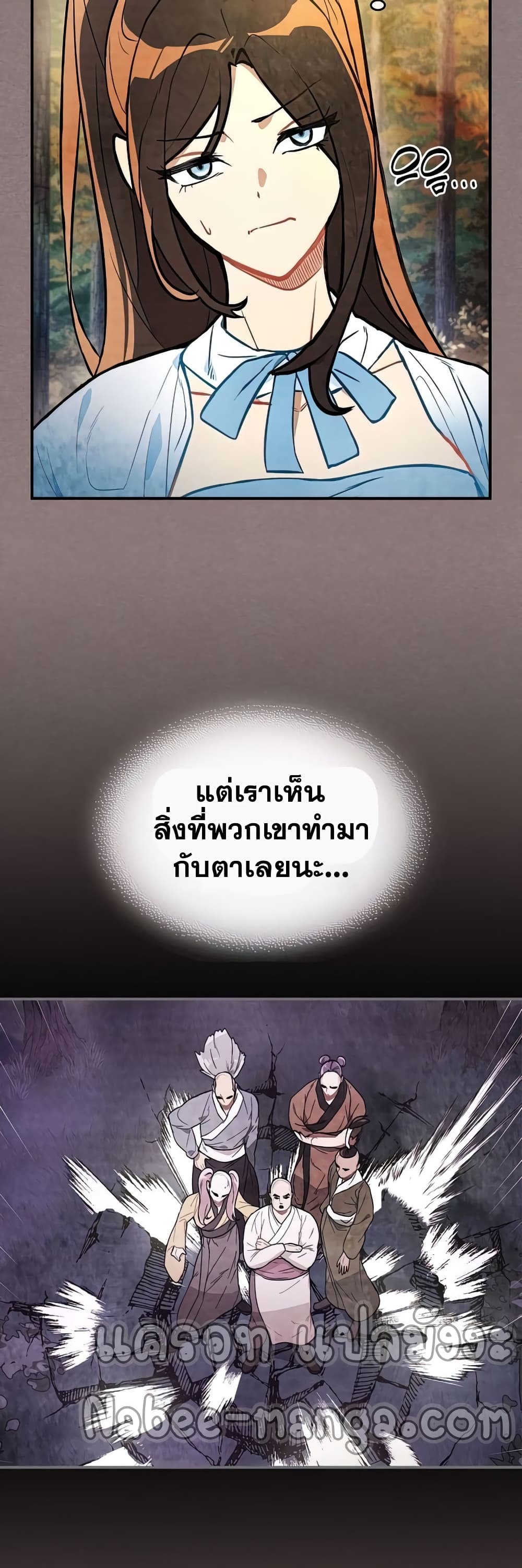 Chronicles Of The Martial God's Return 23-23