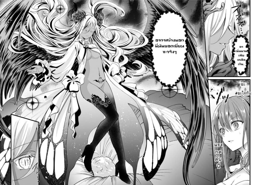 Oujo Denka wa Oikari no you desu เลติเชียลโกรธซะแล้วสิ (องค์หญิงทรงโกรธแล้วค่ะ) 27-27