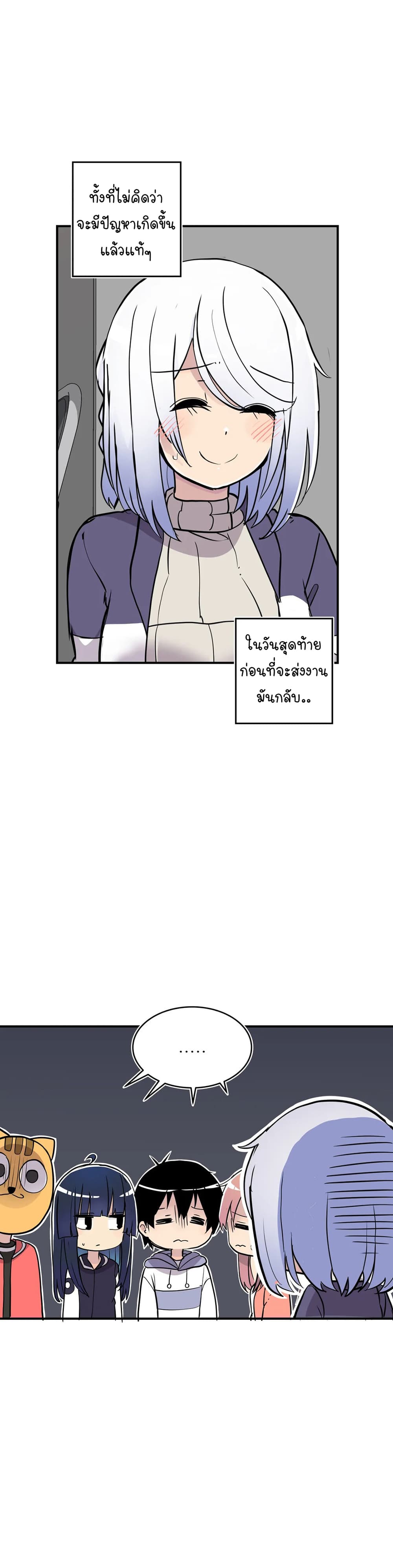 Erotic Manga Club ชมรมการ์ตูนอีโรติก 37-37