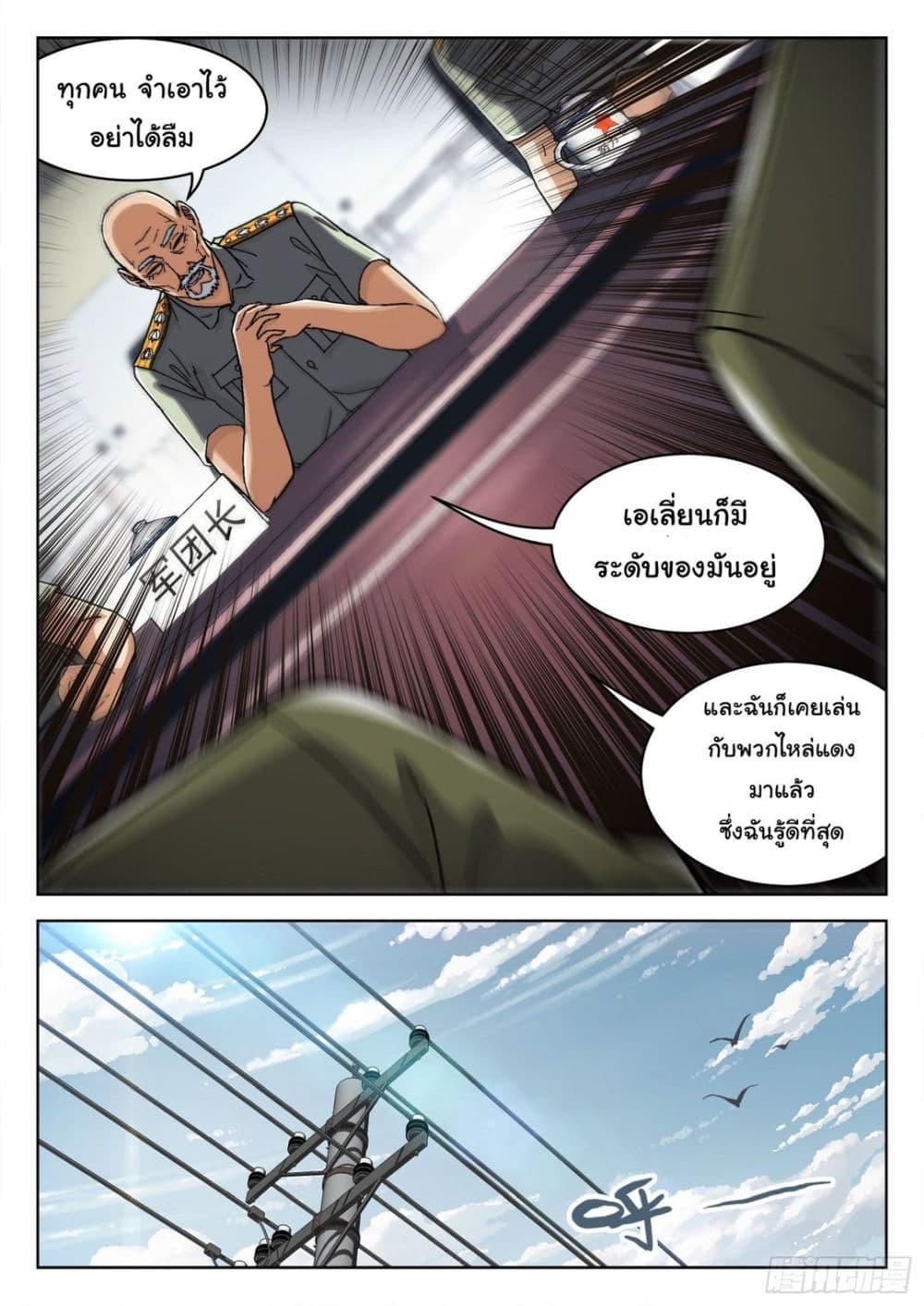 Beyond The Sky 55-55