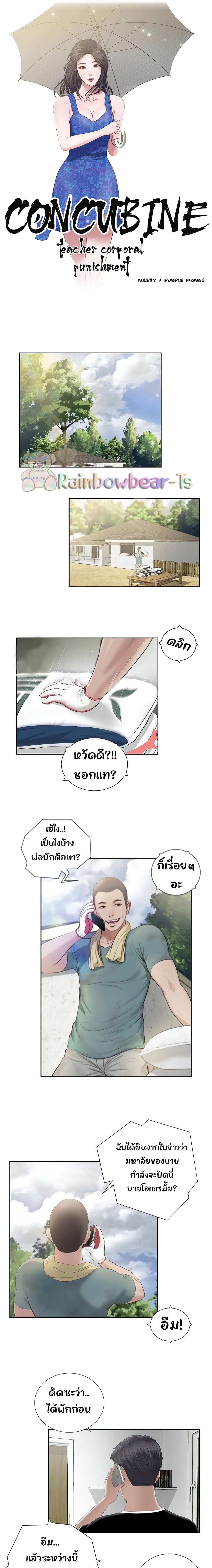 Concubine 1-1
