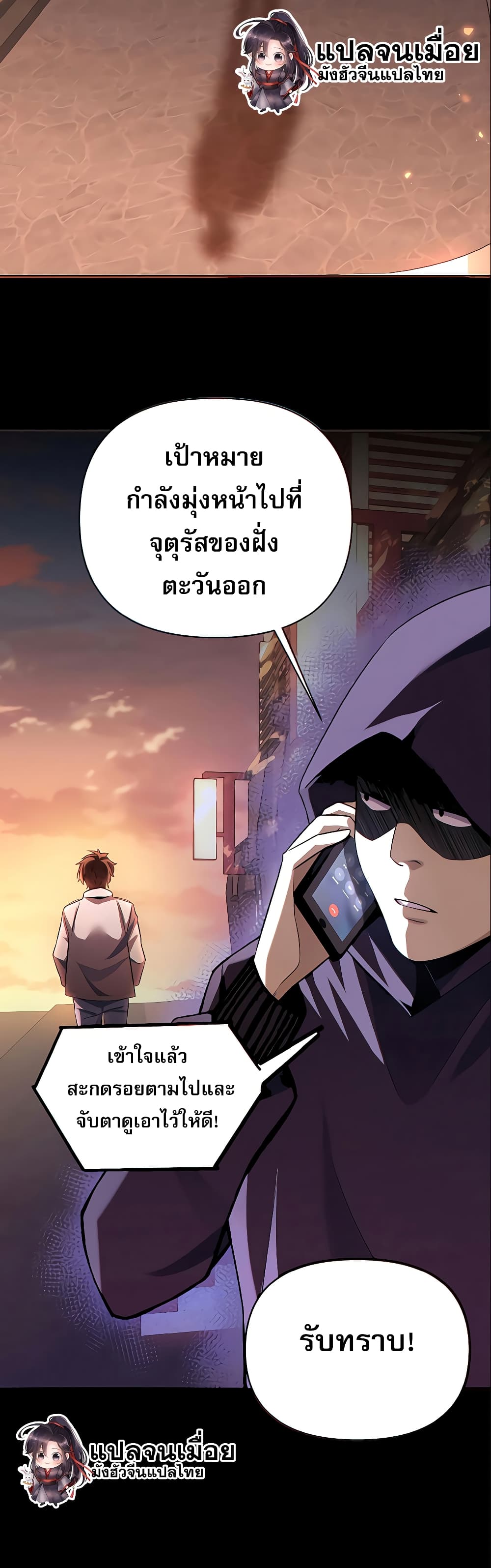 I Want to Be a God ช่วงชิงพรสวรรค์ ฉันขอเป็นพระเจ้า! 16-16