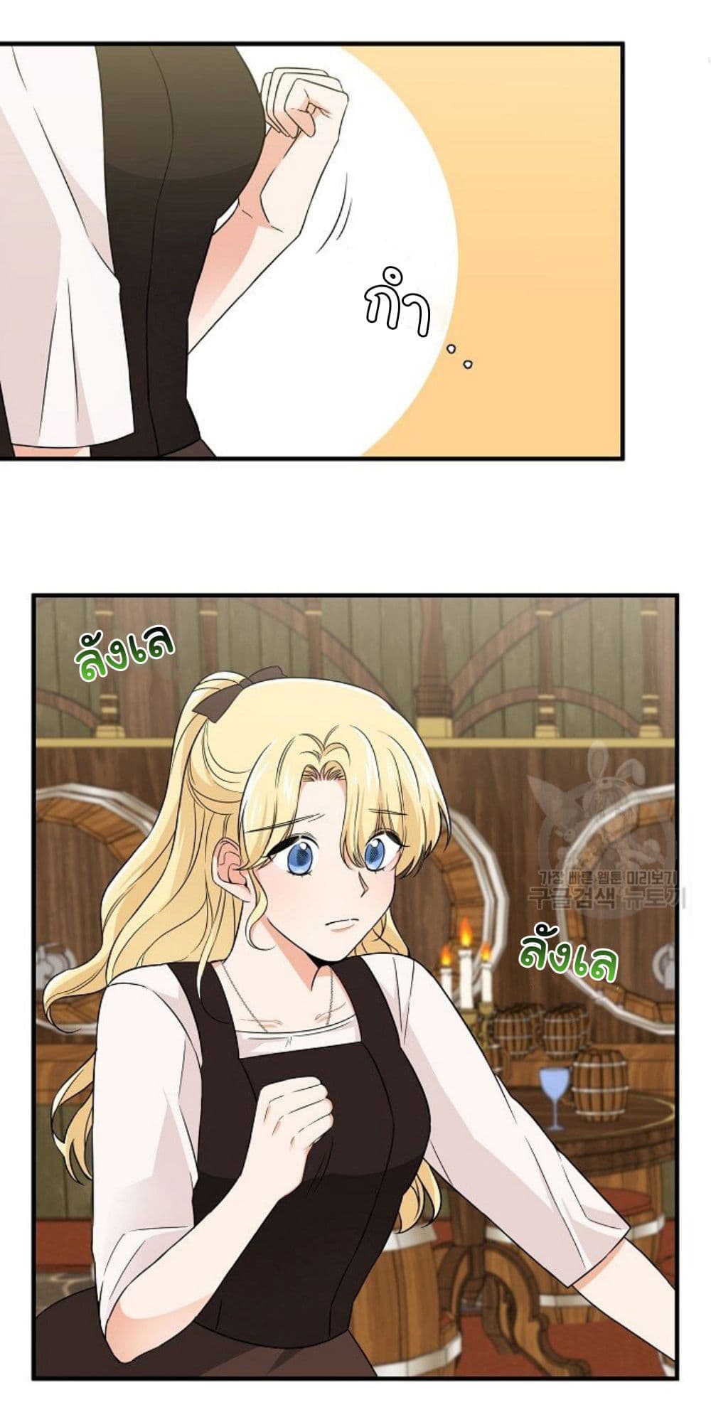 Raising a Dragon Prince 9-9