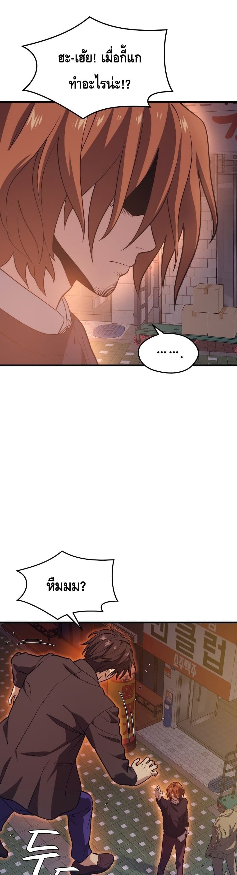 Seoul Station Necromancer 57-57