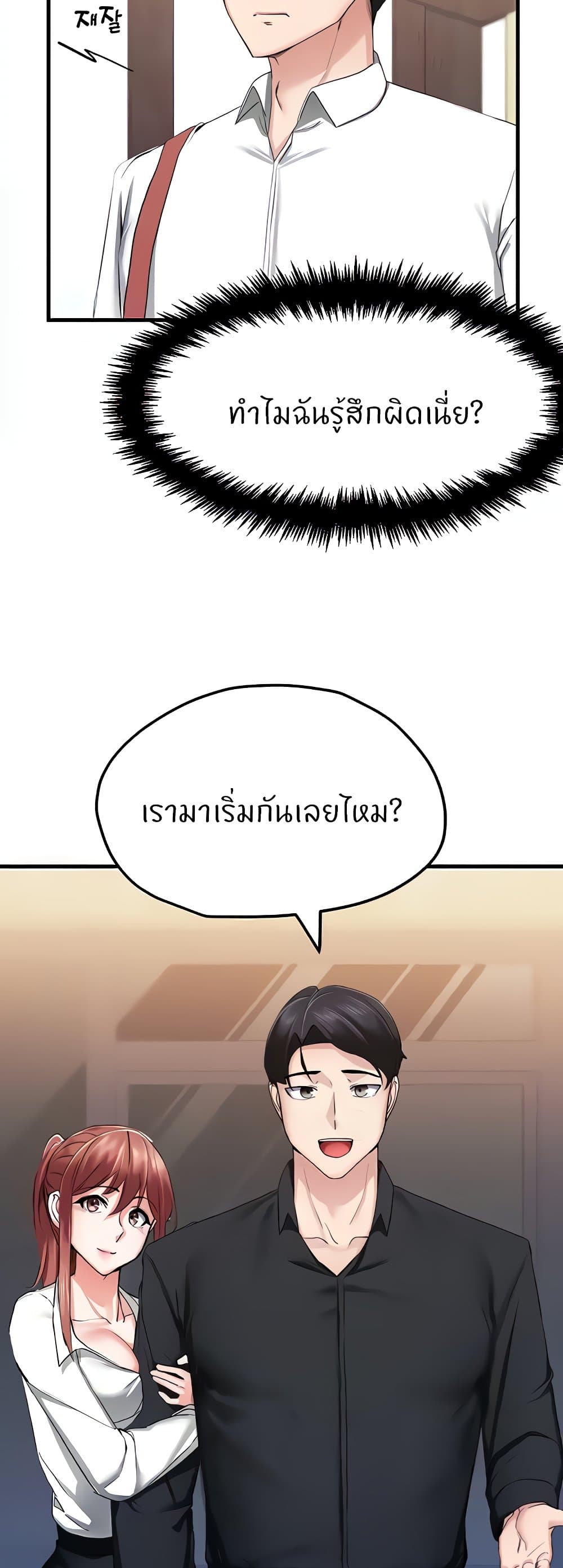Sexual Guidance Officer 6-6