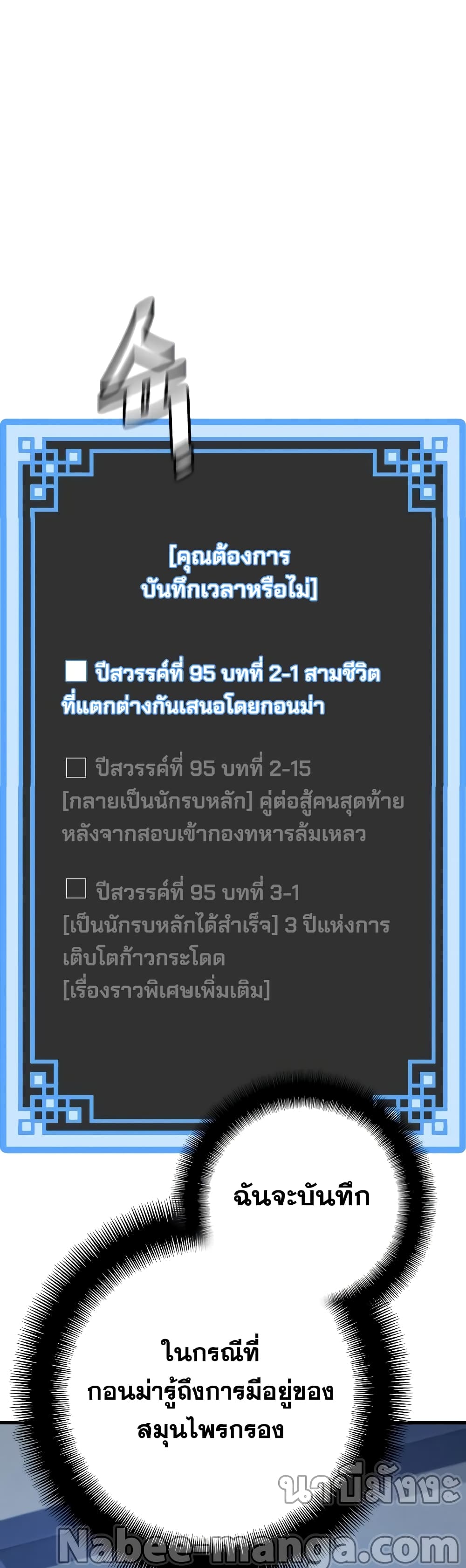 Heavenly Demon Cultivation Simulation 43-43