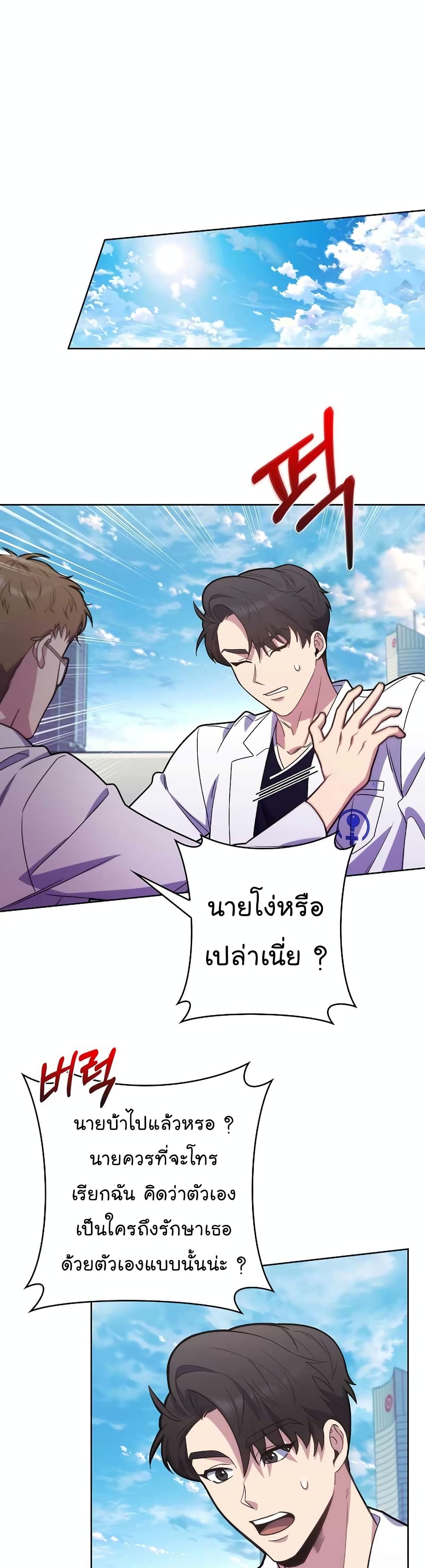 Level-Up Doctor 15-15