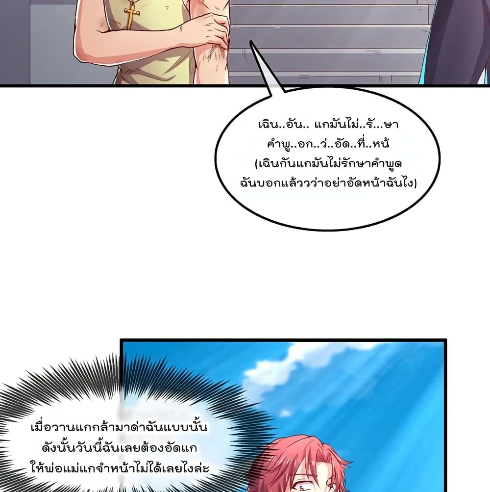 Because I Have Super Gold System เพราะฉันนั้นมีระบบทองคำสุดเทพยังไงล่ะ! 44-44
