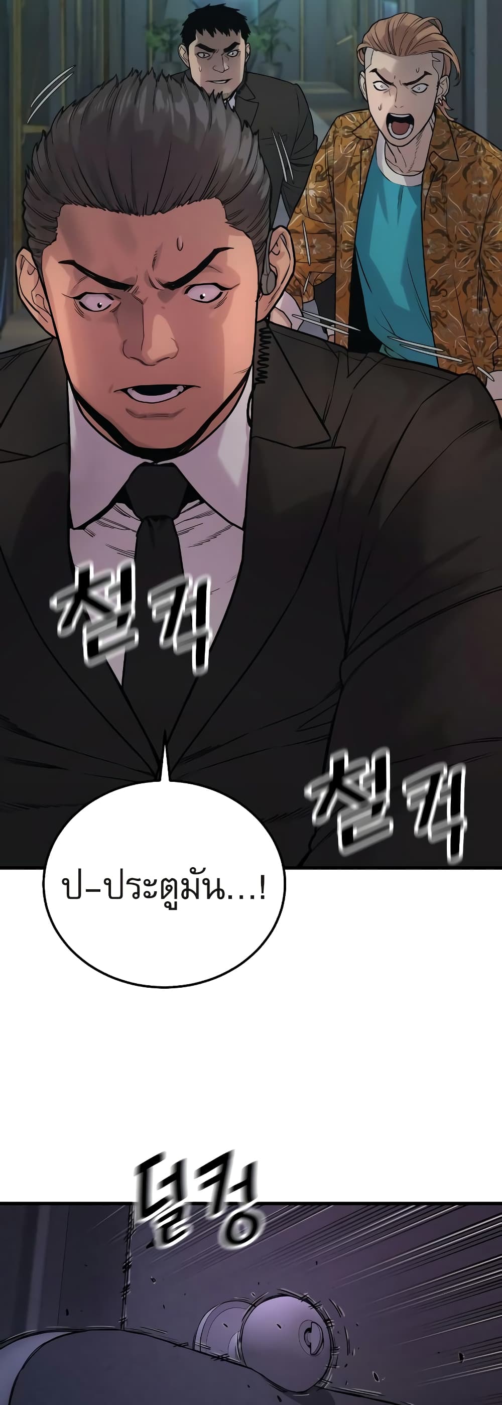 Return of the Bloodthirsty Police 5-5