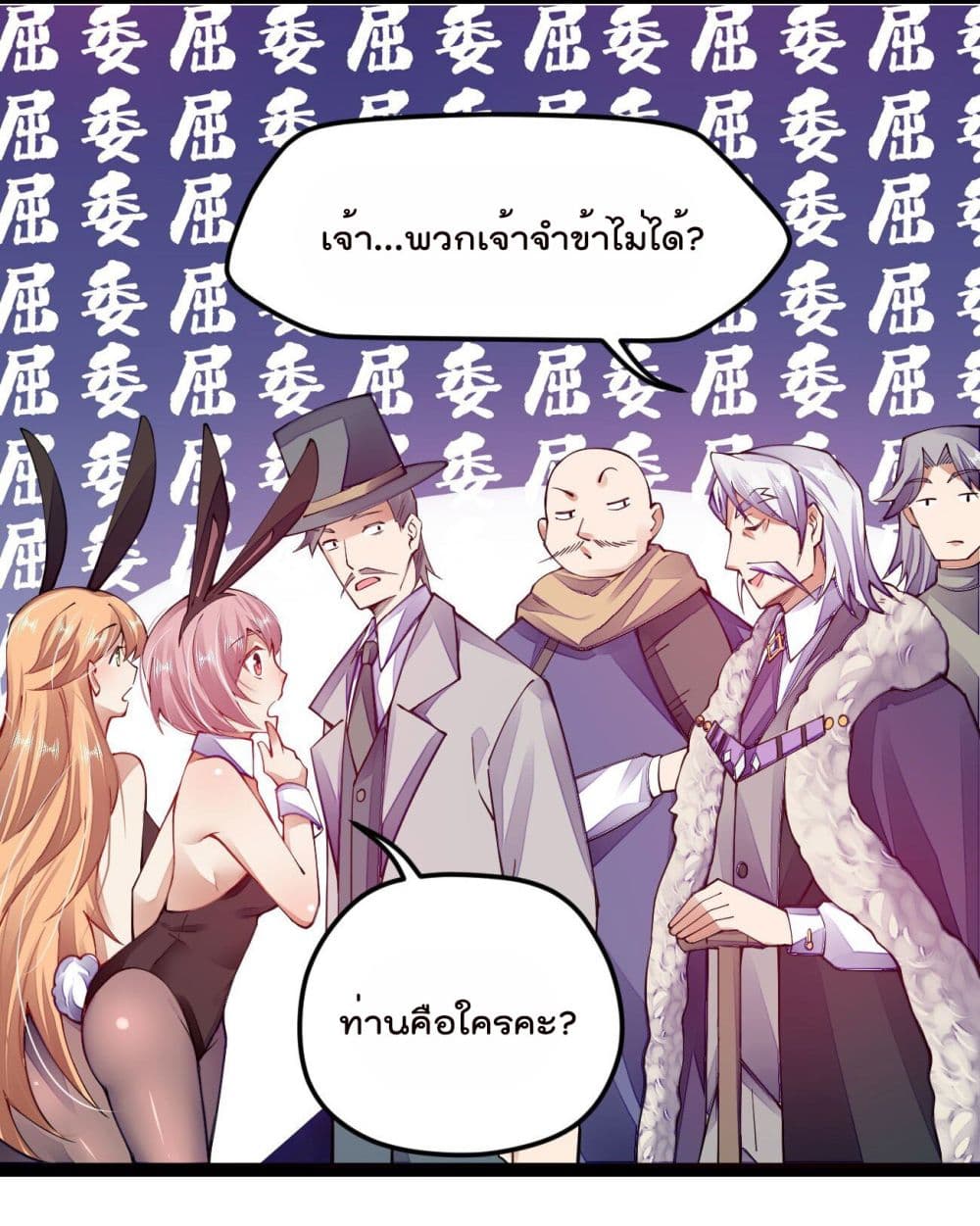 Sword God’s Life Is Not That Boring 18-18