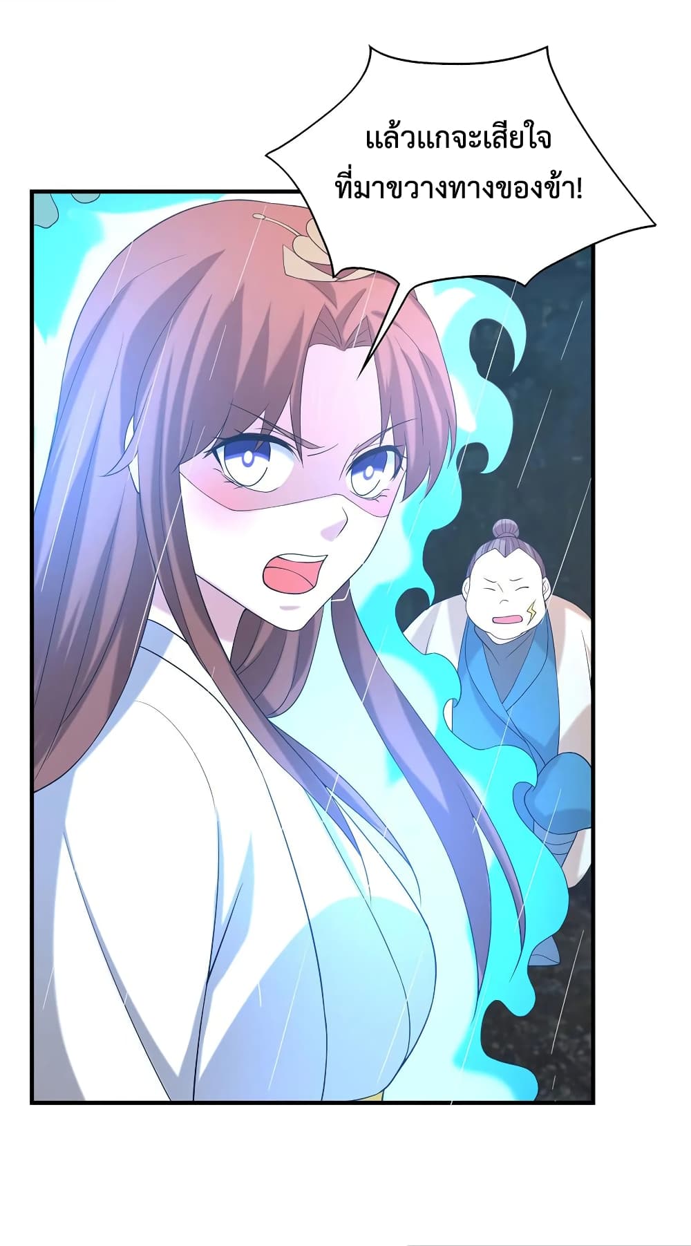 Reversal of God King 38-38