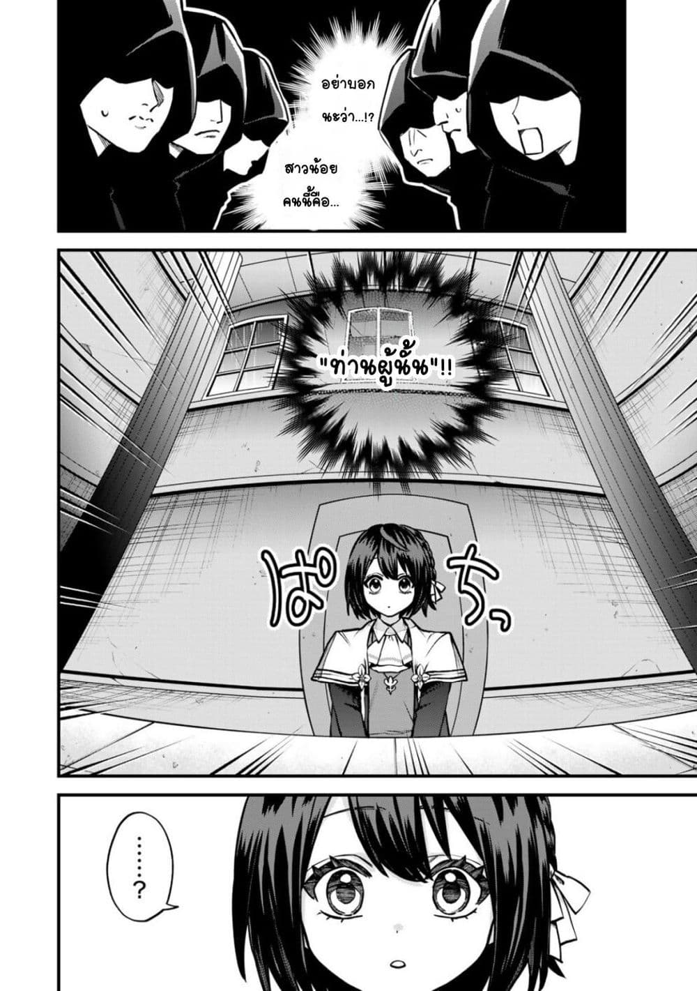 Sekai Saikyou no Majo, Hajimemashita - Watashidake "Kouryaku Saito" wo Mireru Sekai de Jiyuu ni Ikimasu 14-14
