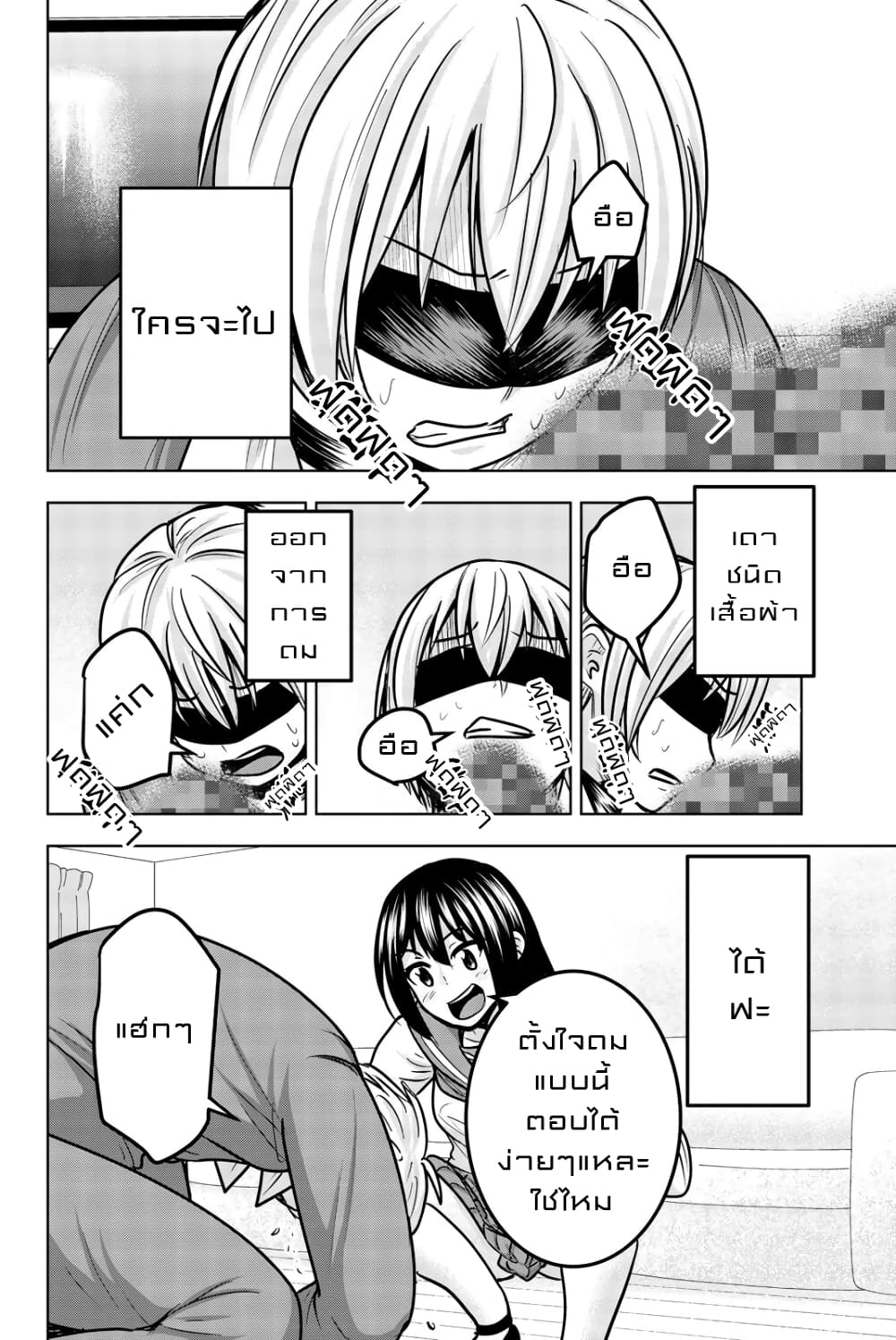 Mina-sama no Omocha desu 25-25