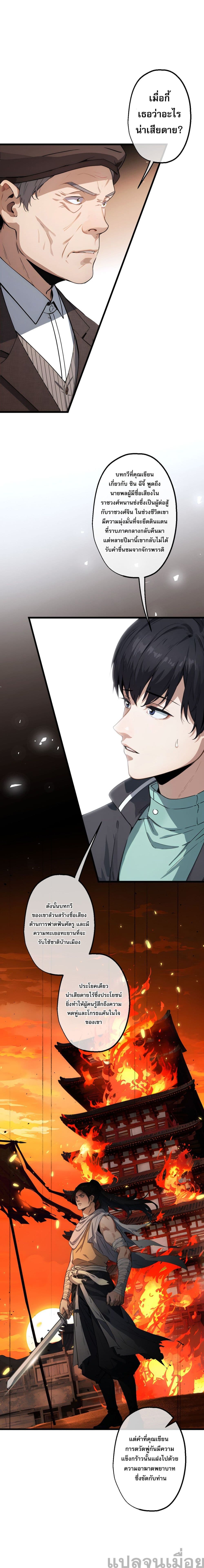The Most Amazing Doctor 15-15