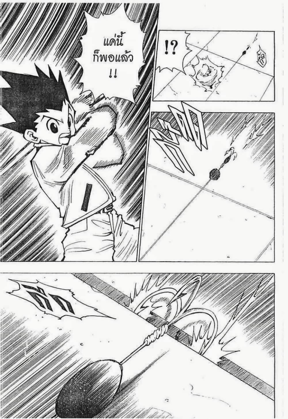 Hunter X Hunter 58-58