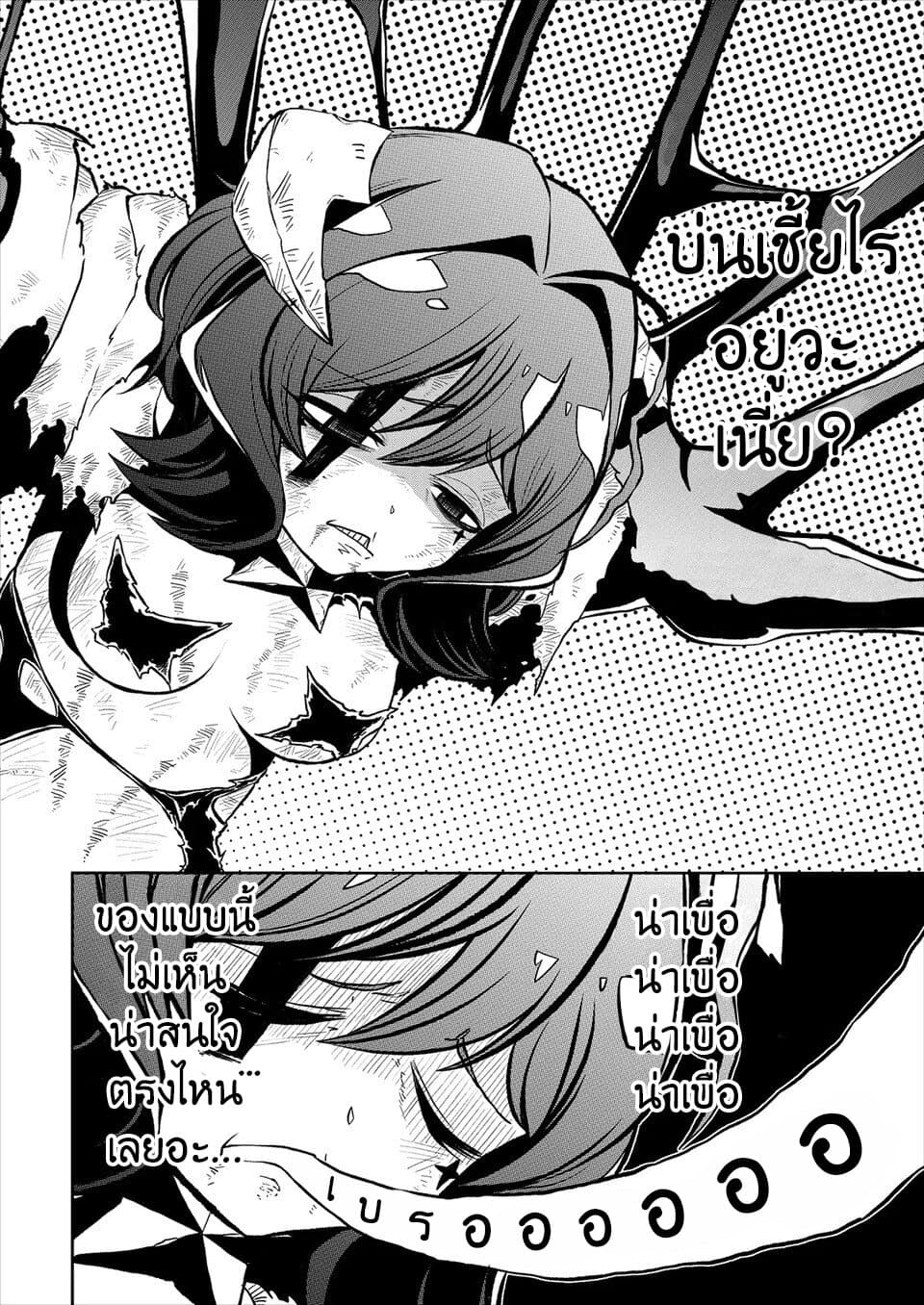 Looking up to Magical Girls 19-19
