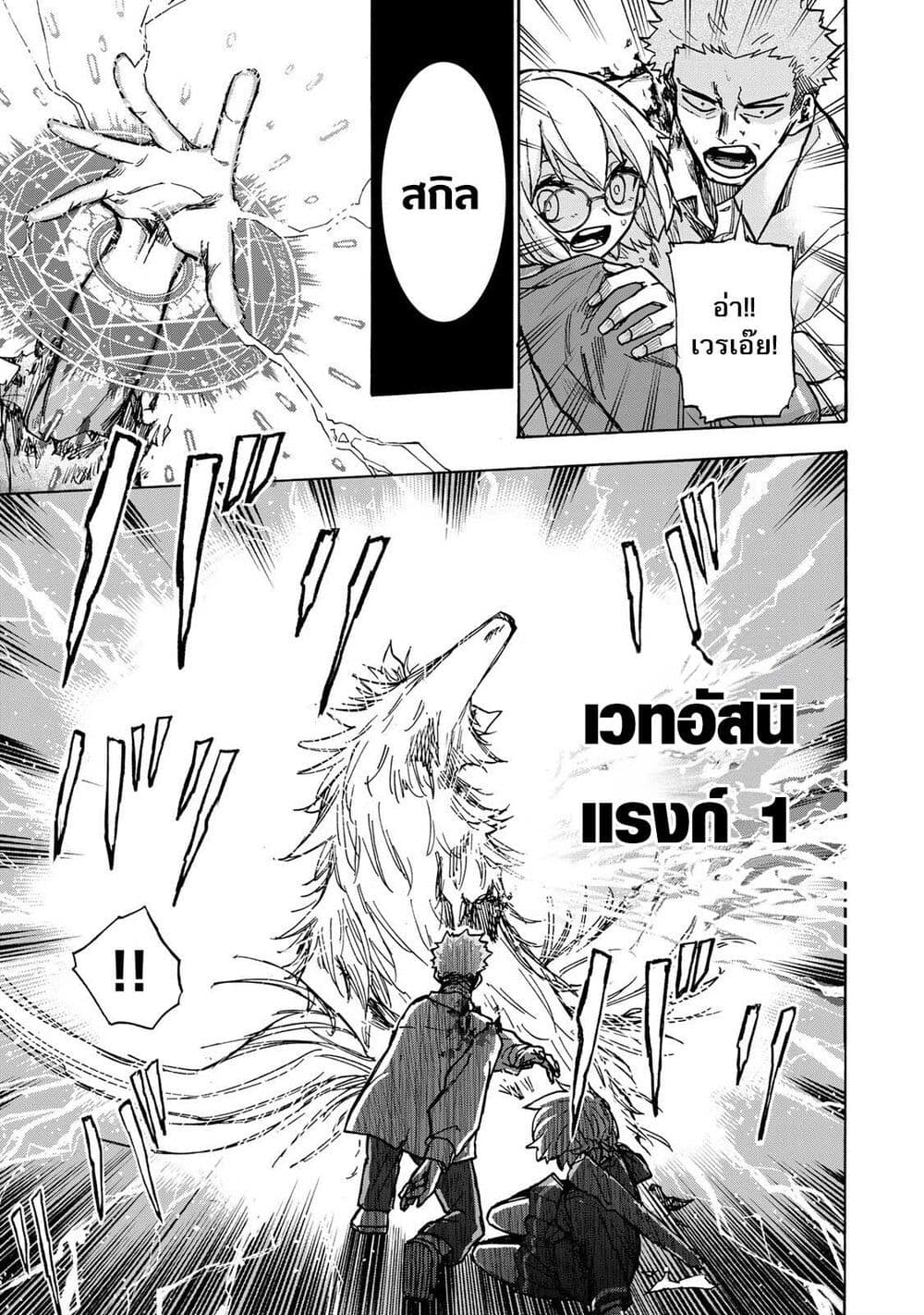 Saikyou de Saisoku no Mugen Level Up 6-6