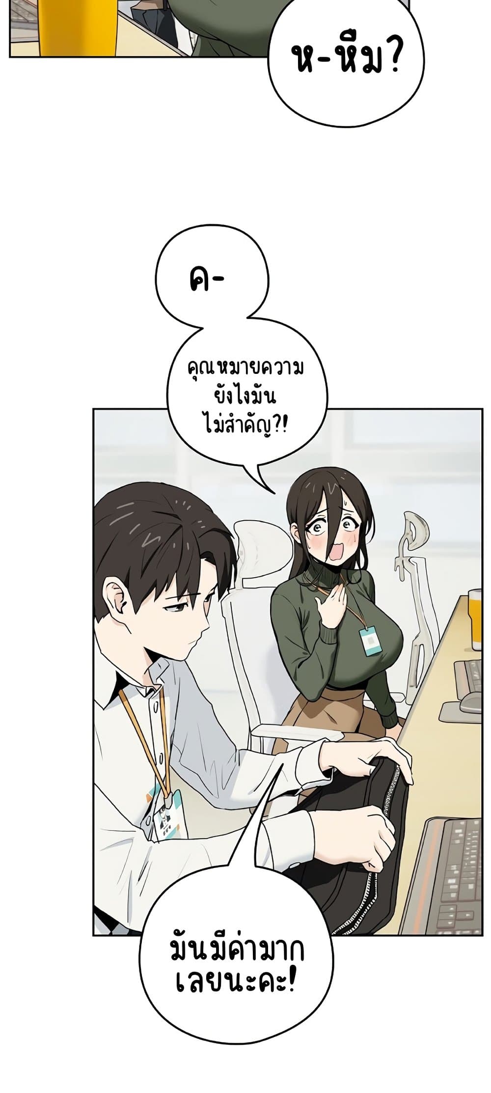 After Work Love Affairs 1-1
