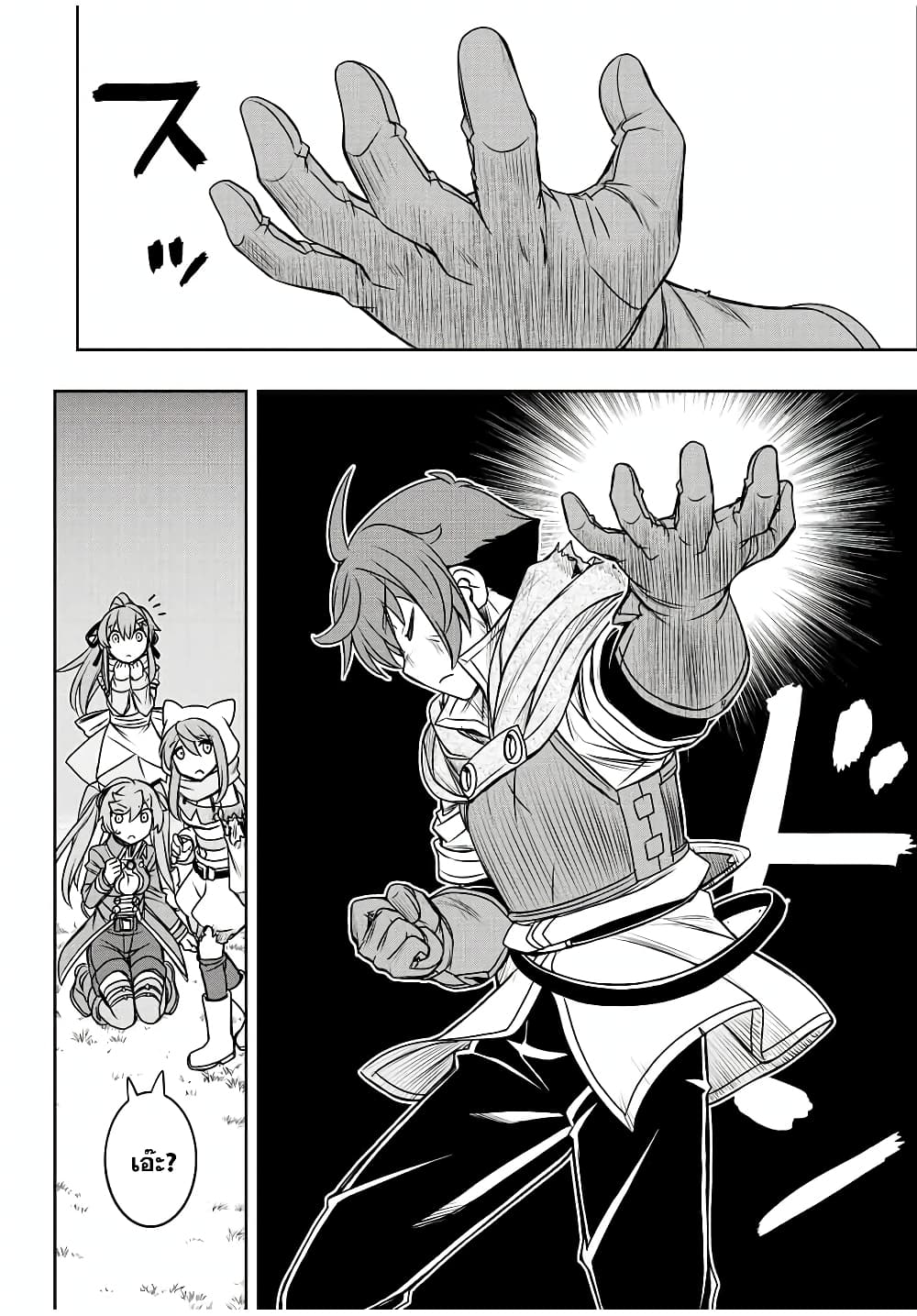 Dame Skill "Jidou Kinou" Ga Kakusei Shimashita 56-56
