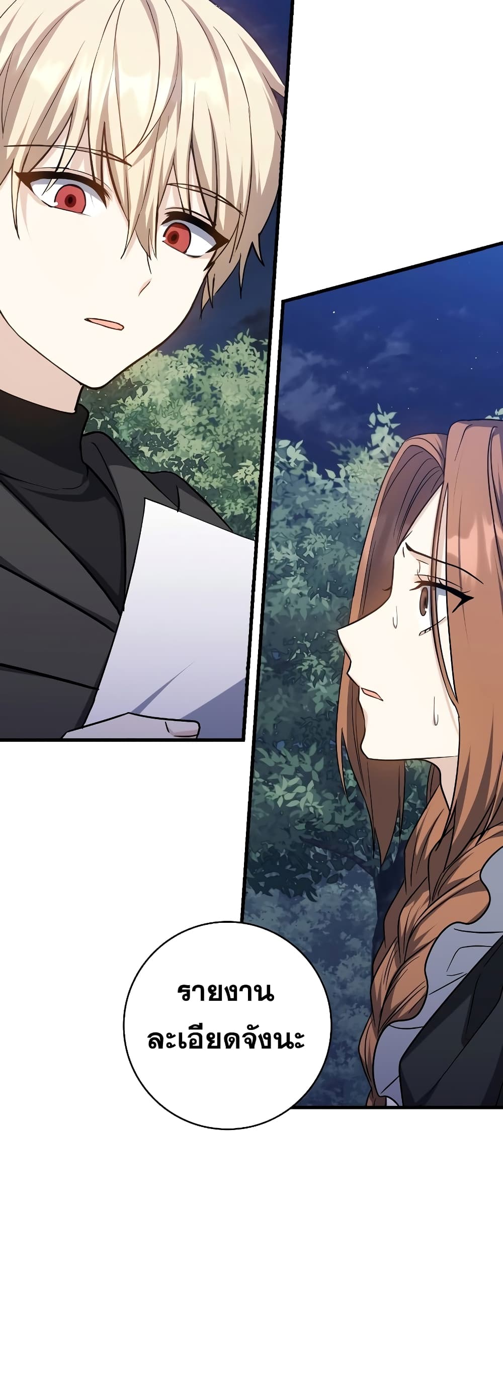 The Reincarnated Assassin is a Genius Swordsman 17-17