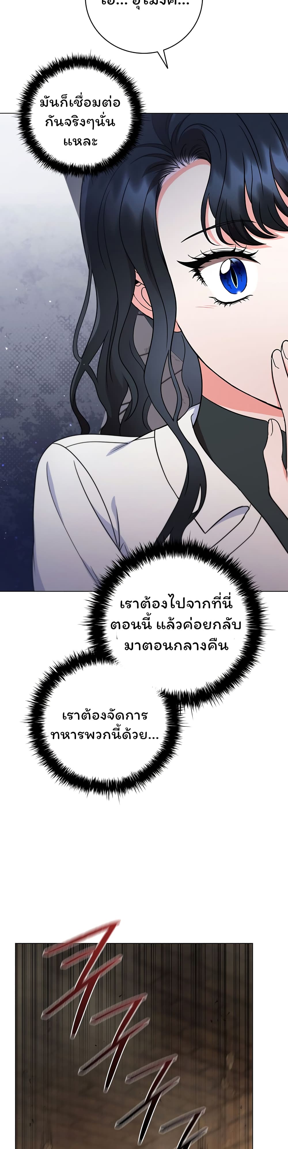 Dragon Lady 43-43