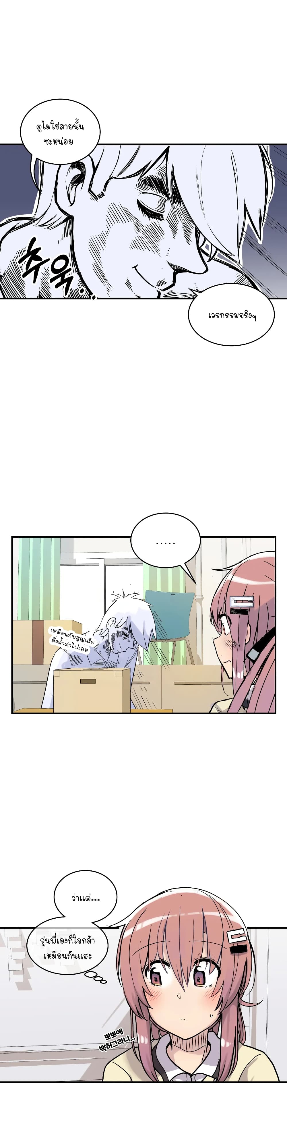 Erotic Manga Club ชมรมการ์ตูนอีโรติก 18-18