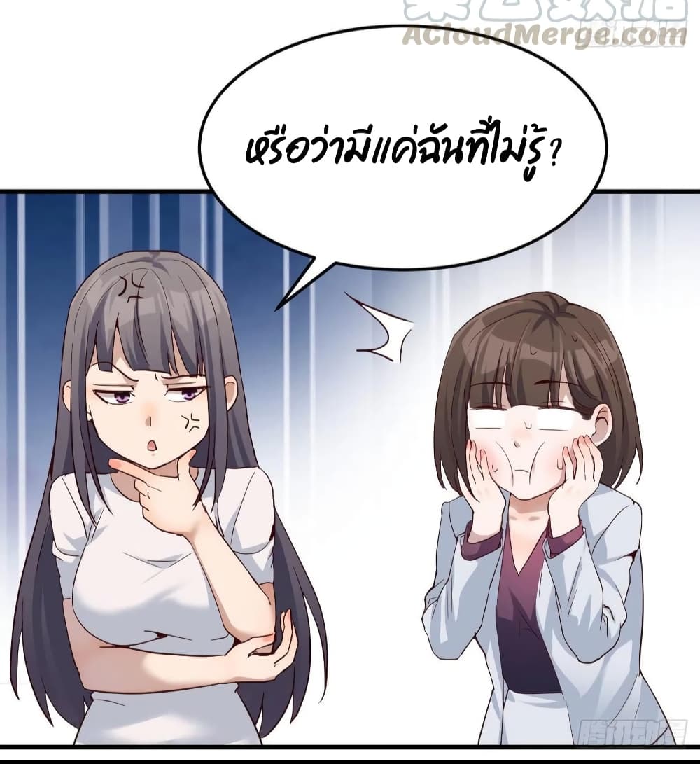 My Twin Girlfriends Loves Me So Much อยู่ดีๆผมก็มีแฟนเป็นแฝดสาวซะงั้น 96-96