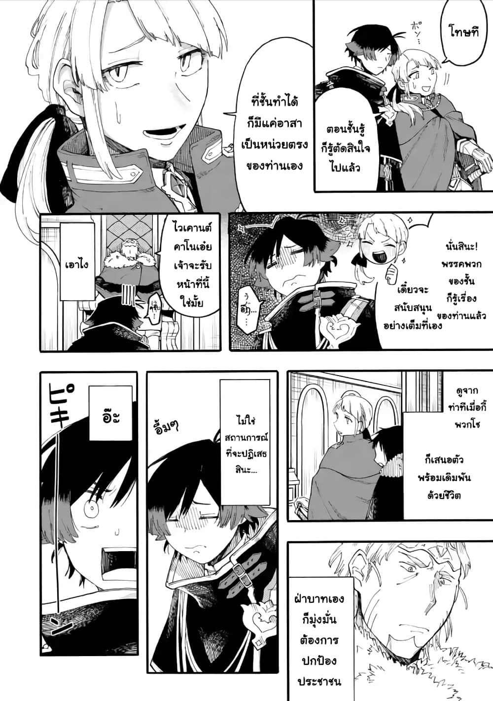 Ore wa Mada, Honki o Dashite Inai 50.1-50.1