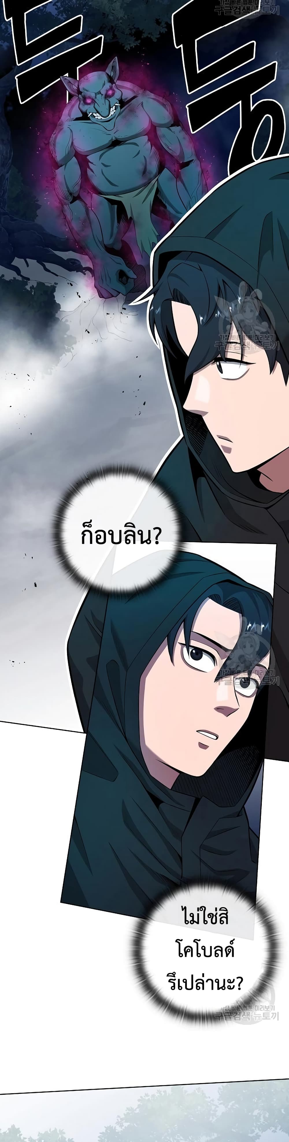 The Dark Mage’s Return to Enlistment 25-25