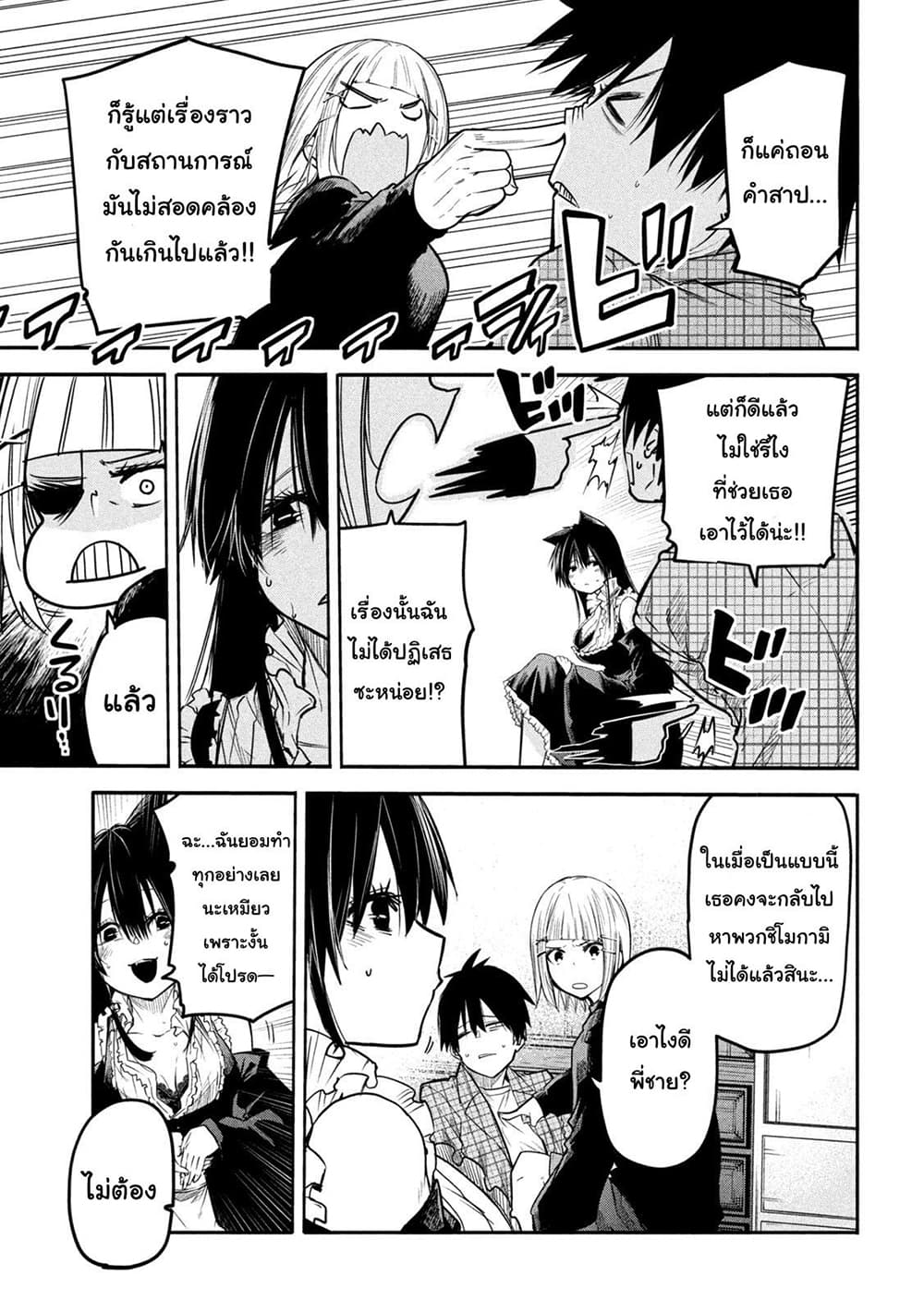 Isekai Kaeri No Daikenja-sama Wa Sore Demo Kossori Kurashite Iru Tsumori Desu 6-6