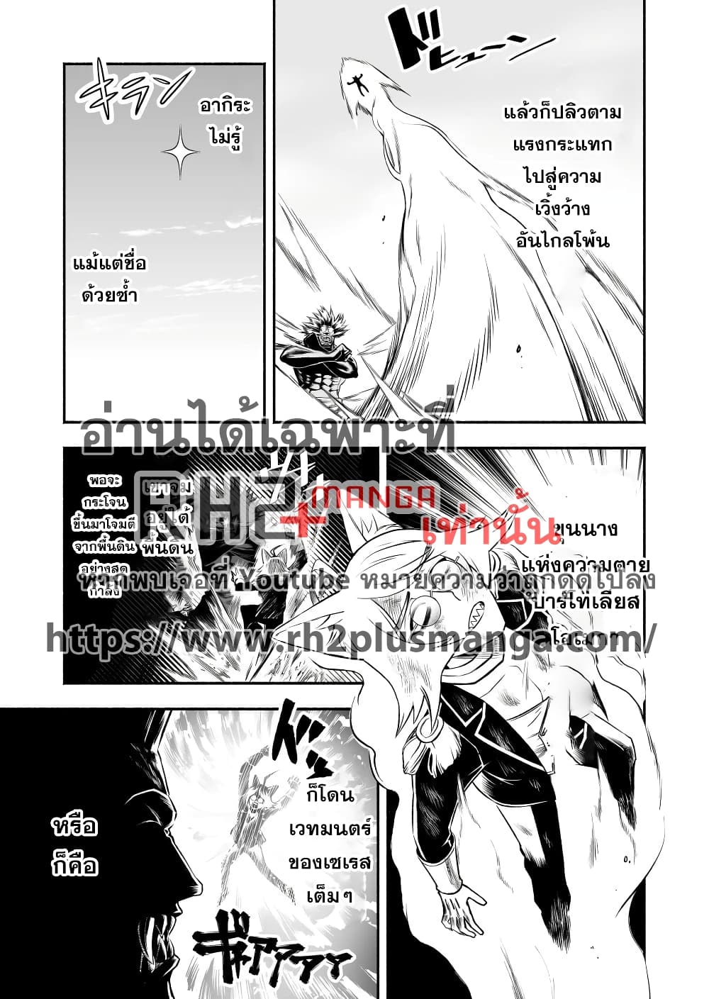 Tensei Berserker เกิดใหม่เป็นเบอร์เซิร์กเกอร์!! 6-6