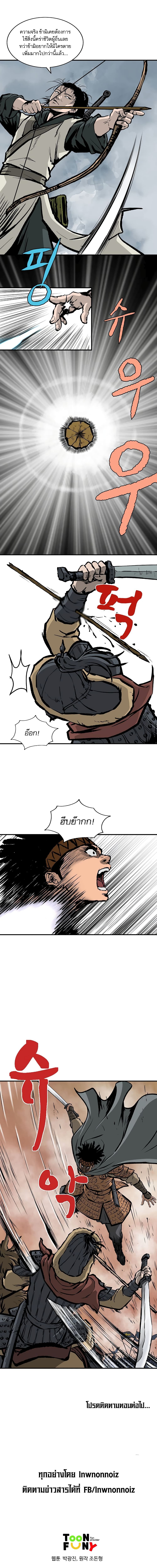 Bowblade Spirit เกาทัณฑ์สะท้านภพ 13-13
