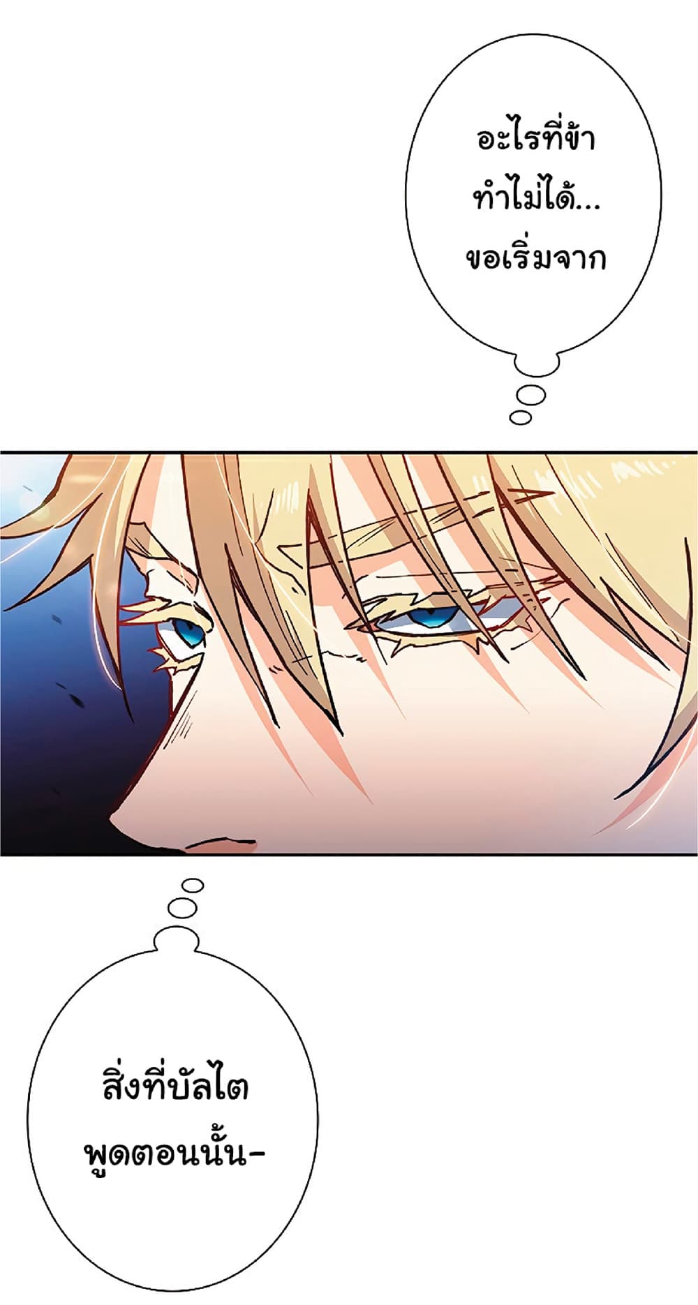 Duke Pendragon: Master of the White Dragon 6-6
