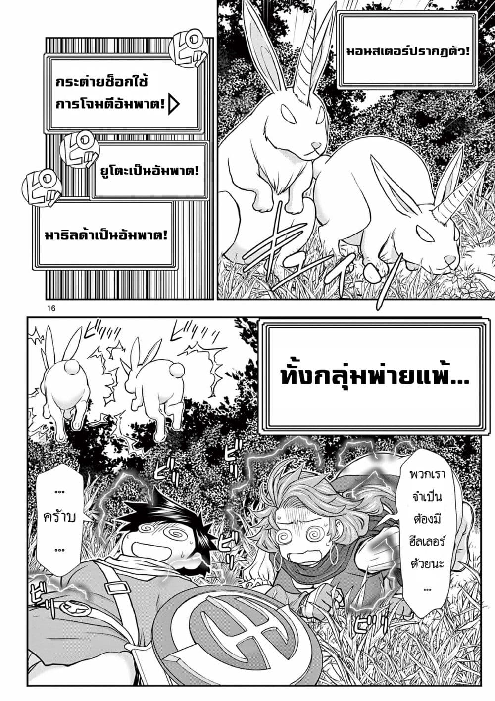 Isekai Furin ll Michibika Reshi Hitodzuma Tachi to Bukiyo Tensei Yuusha 3-3