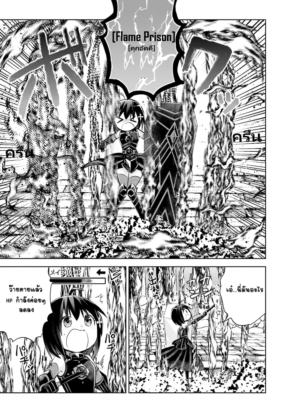 Itai no wa Iya nanode Bogyo-Ryoku ni Kyokufuri Shitai to Omoimasu ตู้เย็น 37-37