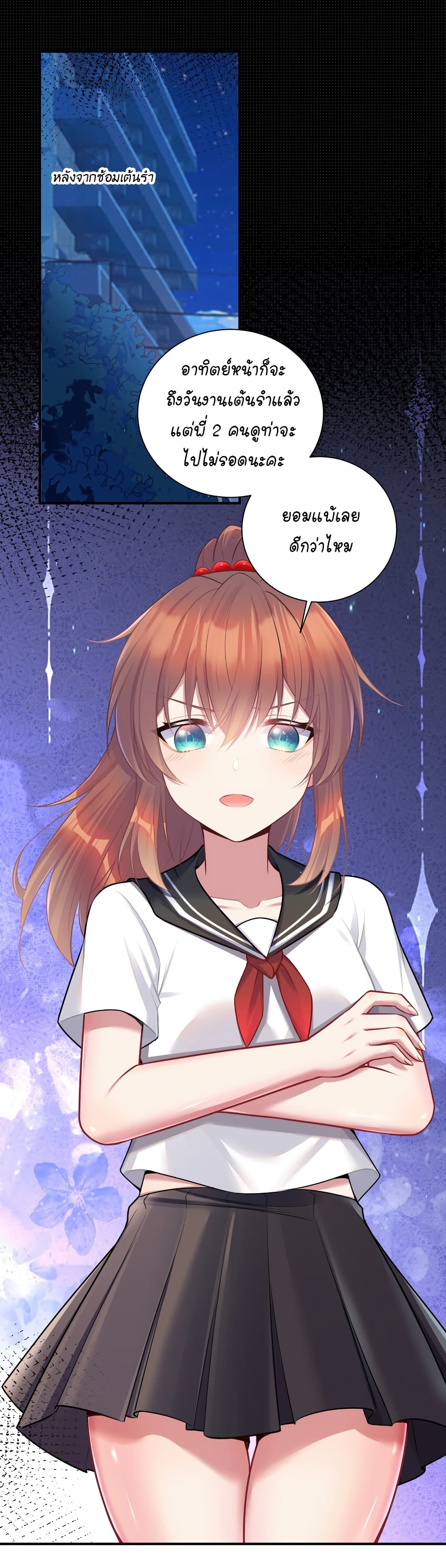 What Happended? Why I become to Girl? 110-110