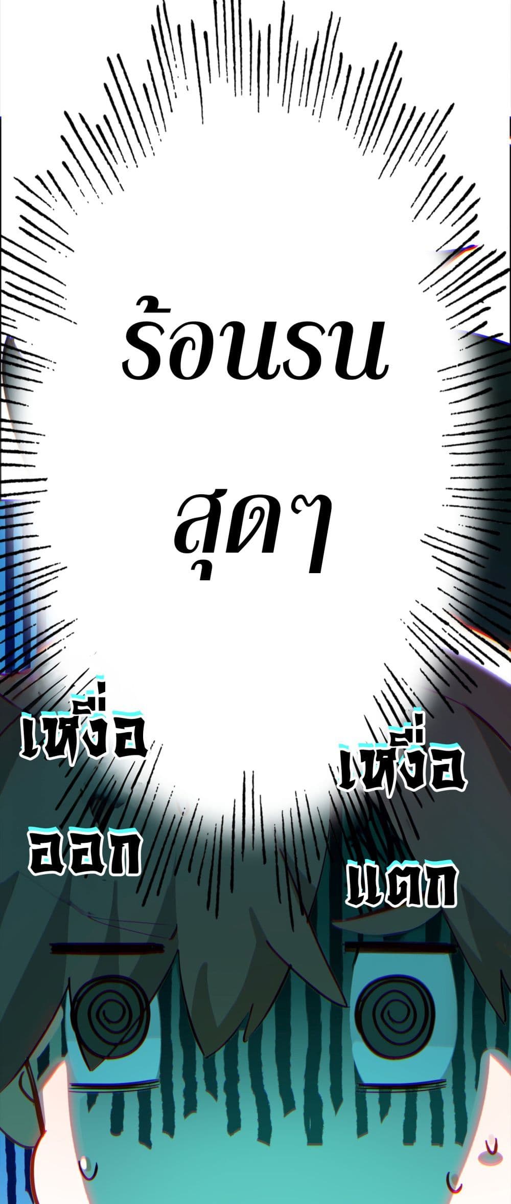 Curse Cultivation 1-1