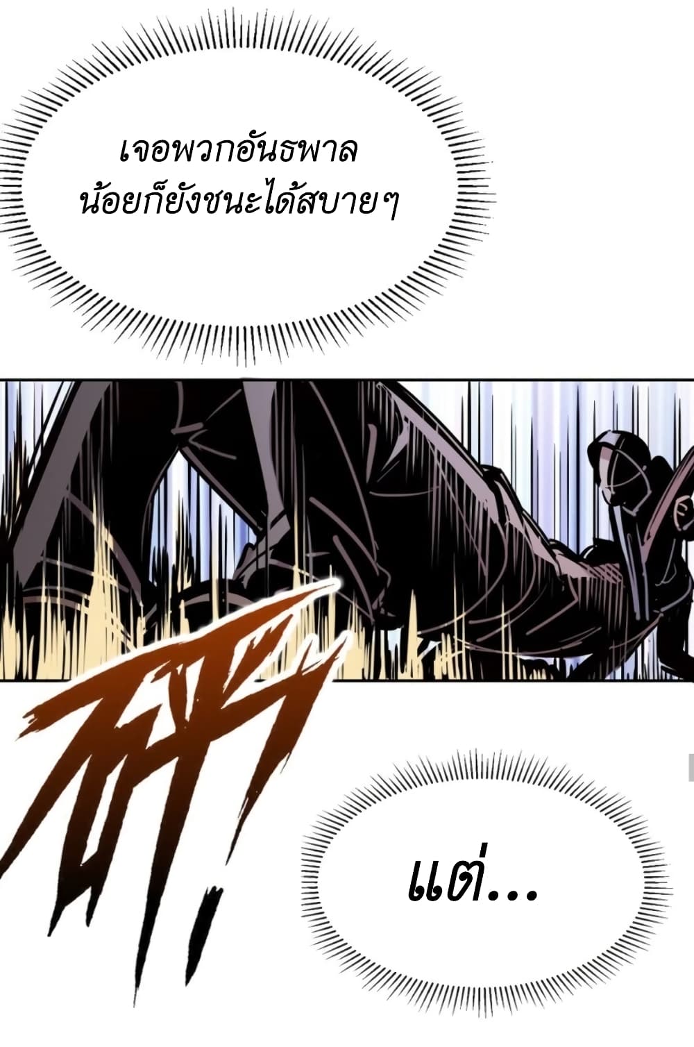 Demon X Angel, Can’t Get Along! 67-67