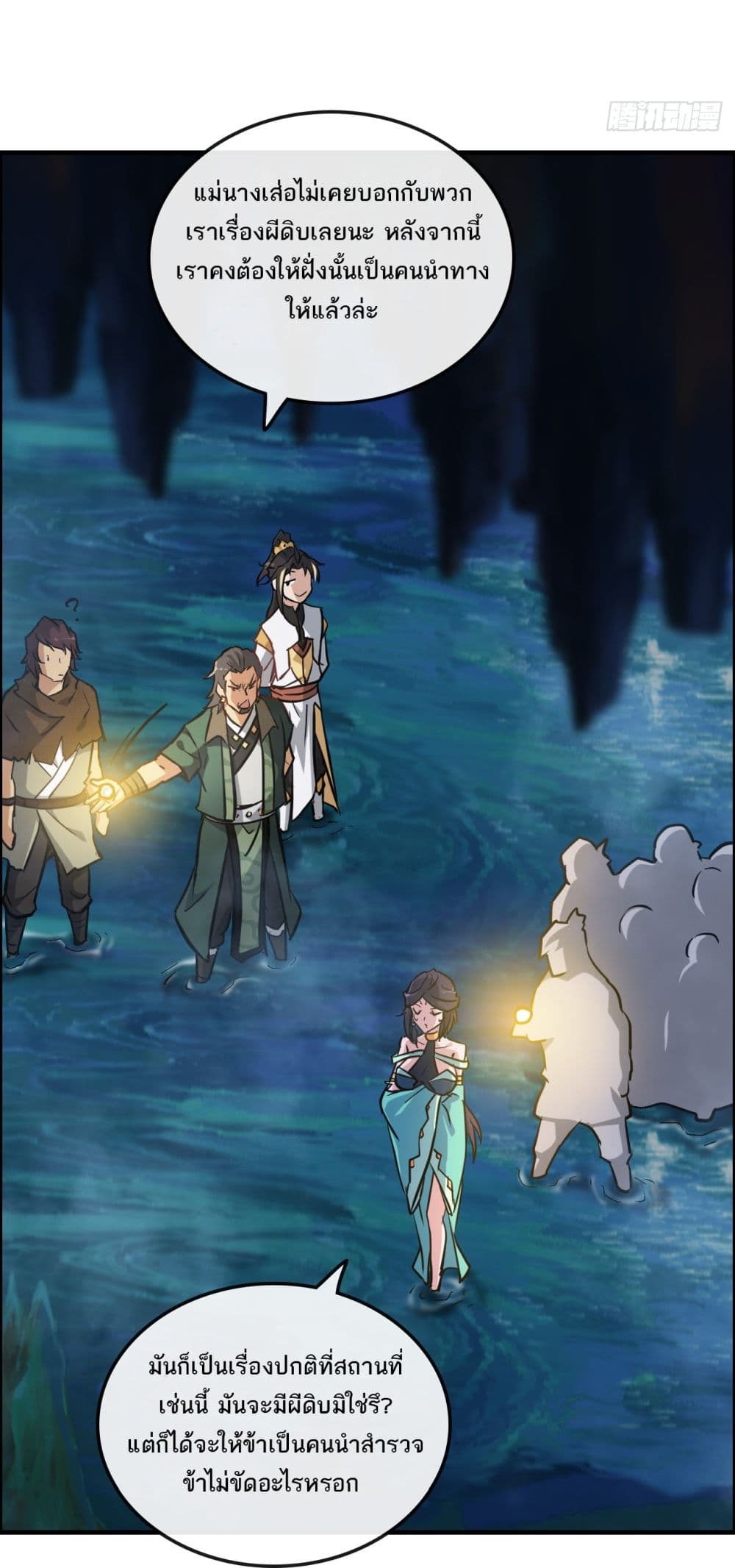 Immortal Cultivation is Just Like This ชีวิตนี้ขอฝึกเป็นเซียนให้ฟ้าเห็น 24-24