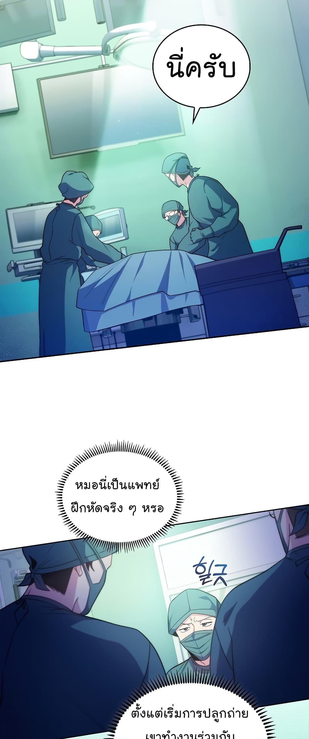 Level-Up Doctor 34-34