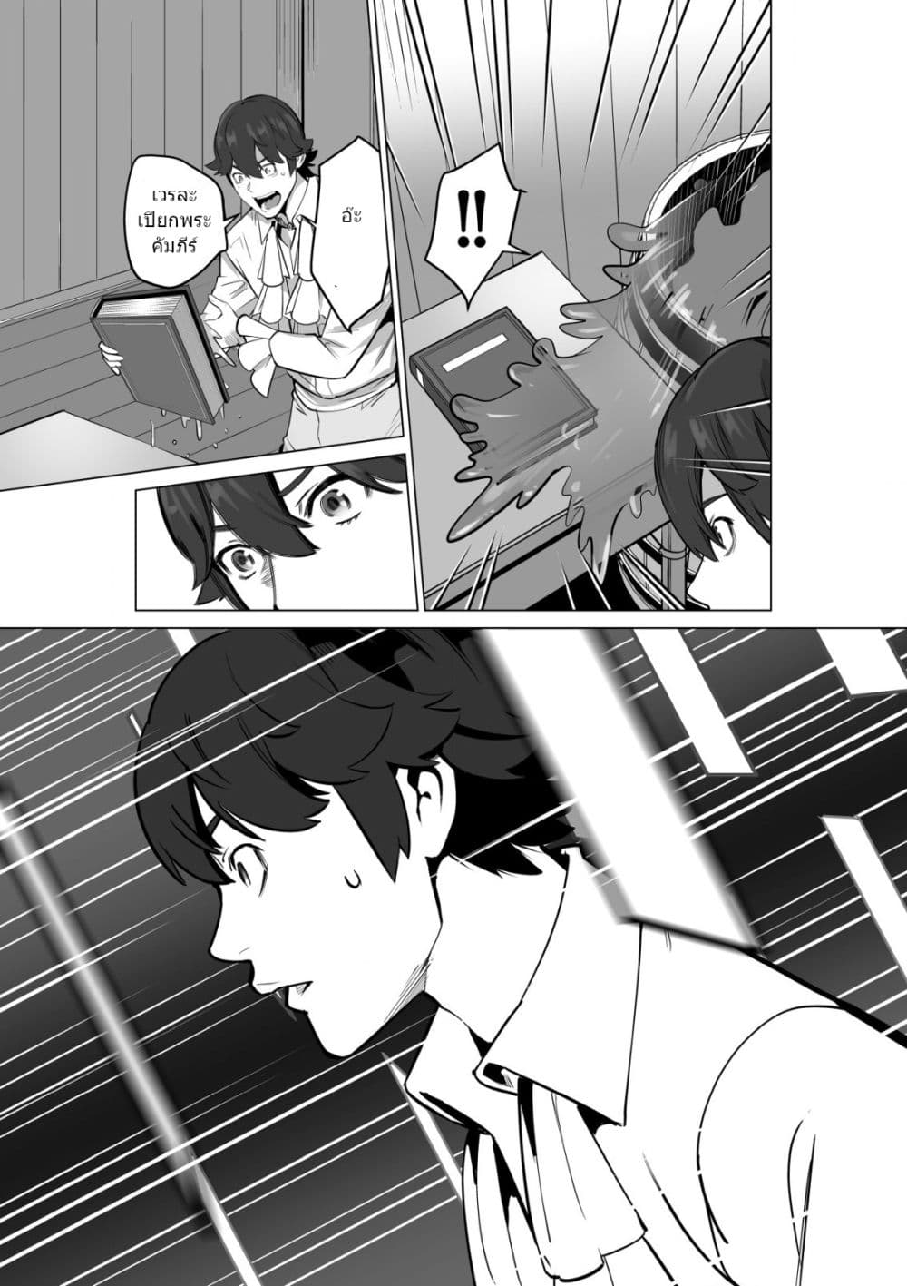 Sen no Sukiru o Motsu Otoko 51.2-51.2