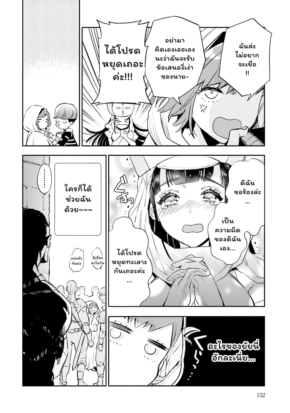 Jk Haru Wa Isekai De Shoufu Ni Natta 4-อนันตพิรุณสีชาด (1/2)
